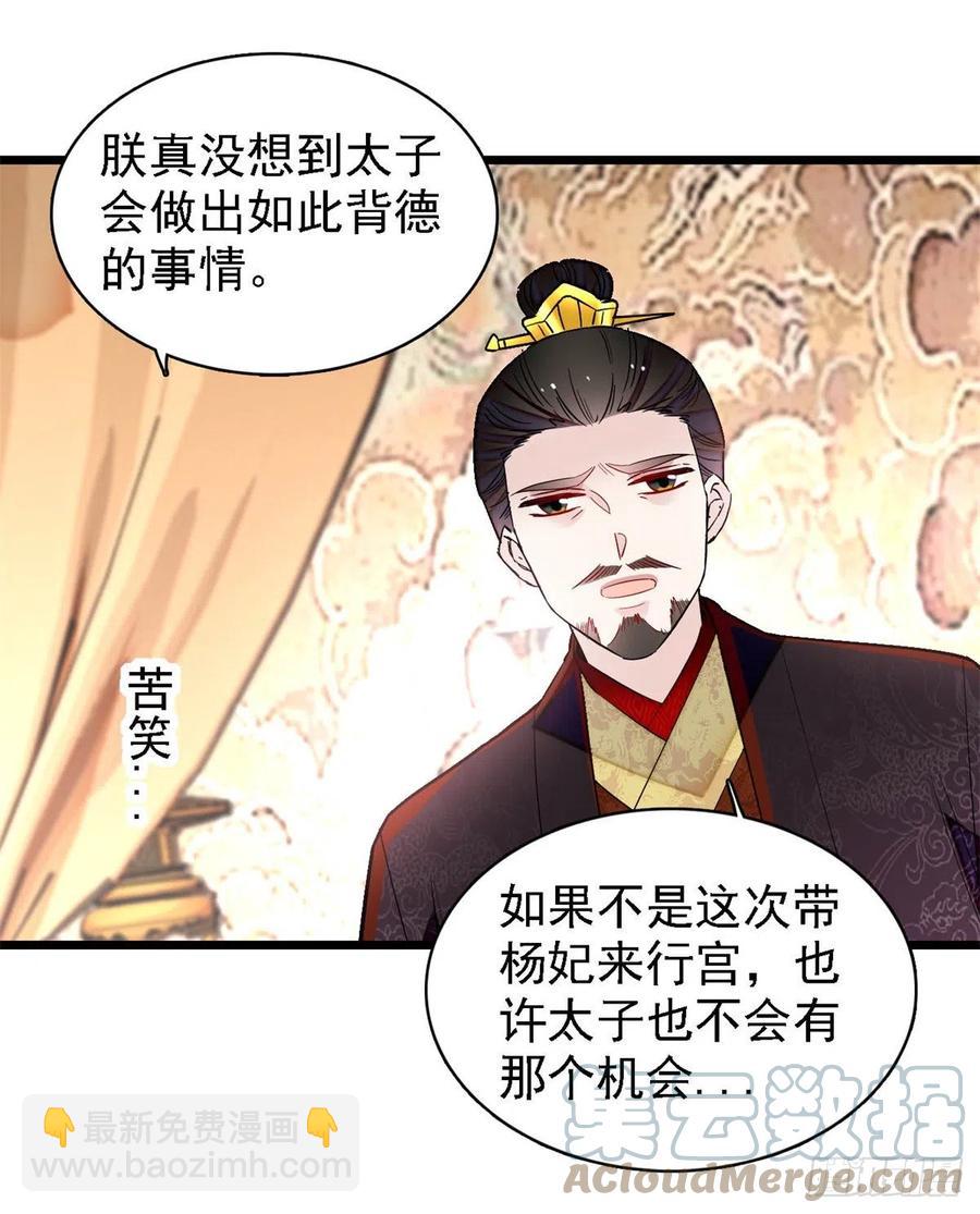 第179话 雪停了阿瑾该回来了(1/2)-第179话