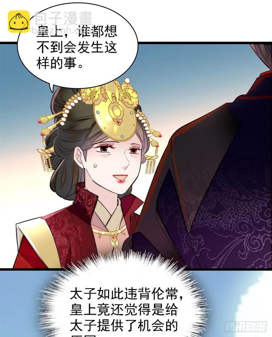 第179话 雪停了阿瑾该回来了(1/2)-第179话