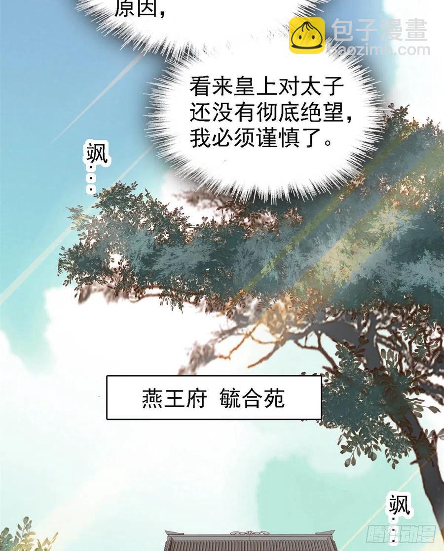 第179话 雪停了阿瑾该回来了(1/2)-第179话