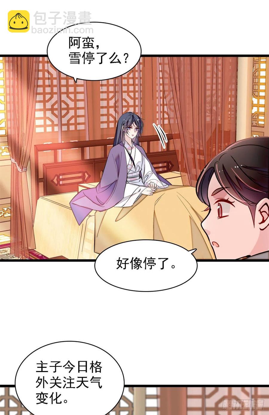 第179话 雪停了阿瑾该回来了(1/2)-第179话
