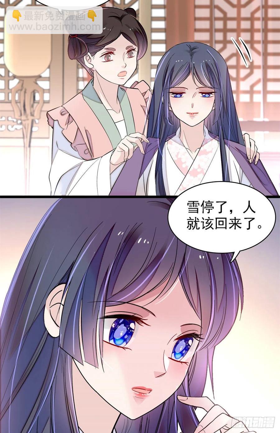 第179话 雪停了阿瑾该回来了(1/2)-第179话