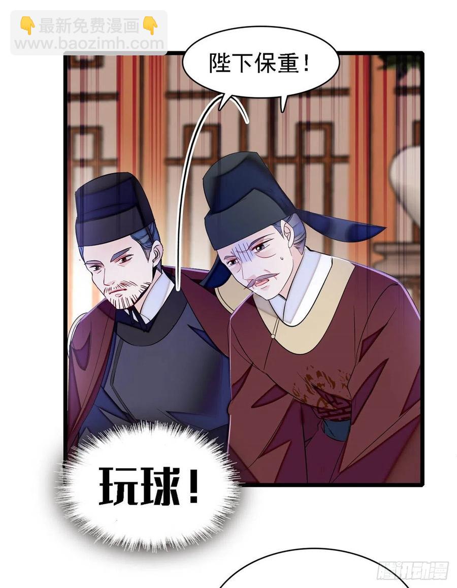 第179话 雪停了阿瑾该回来了(1/2)-第179话