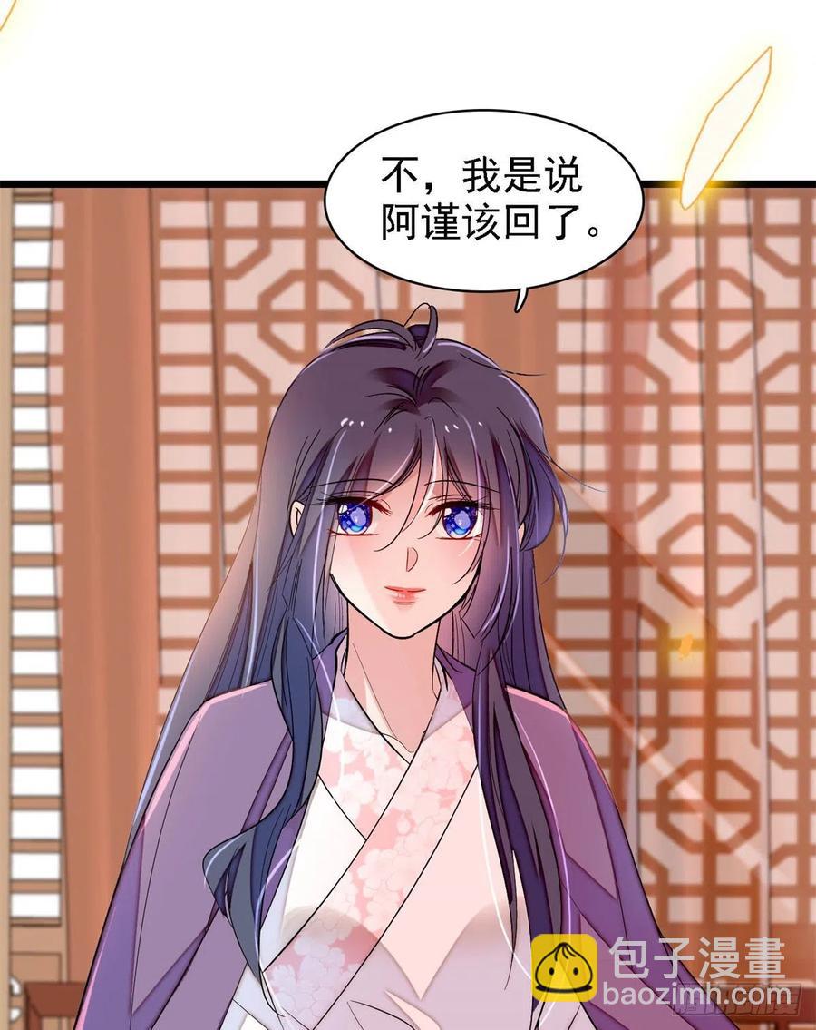第179话 雪停了阿瑾该回来了(1/2)-第179话