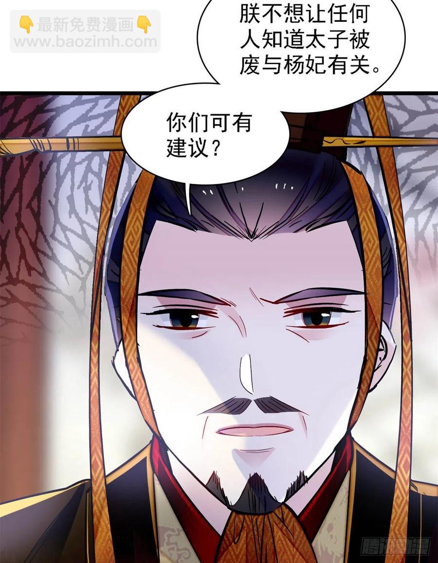 第179话 雪停了阿瑾该回来了(1/2)-第179话