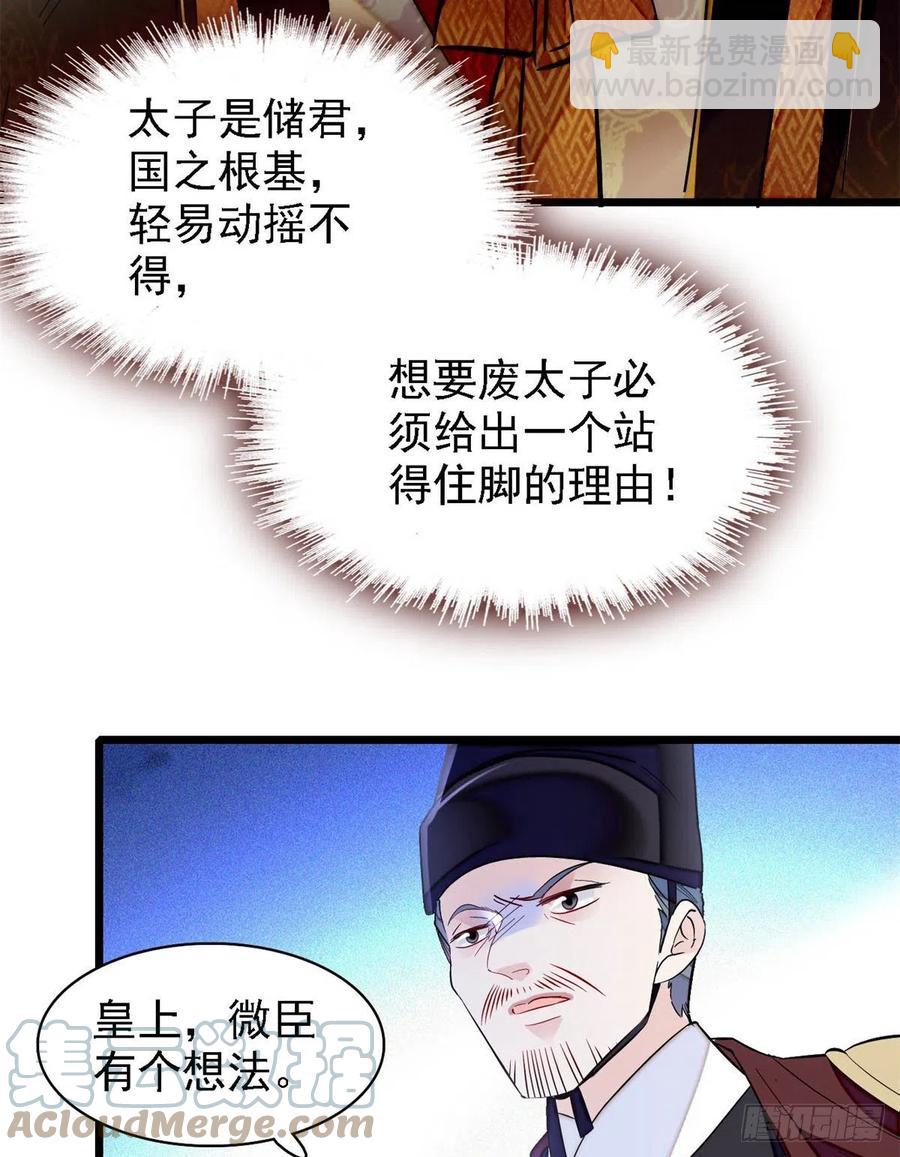 第179话 雪停了阿瑾该回来了(1/2)-第179话