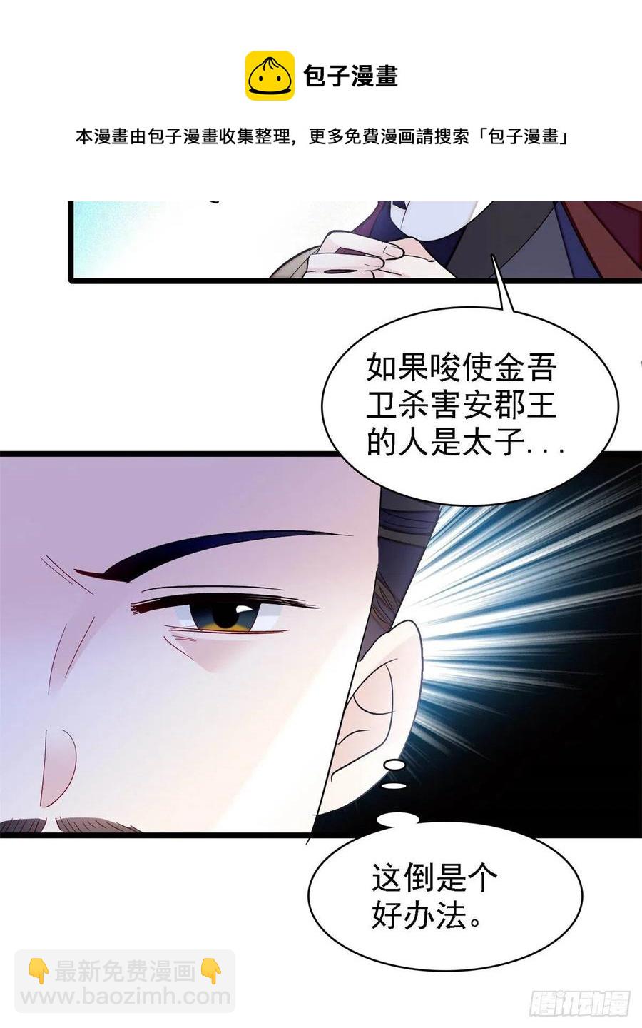 第179话 雪停了阿瑾该回来了(1/2)-第179话