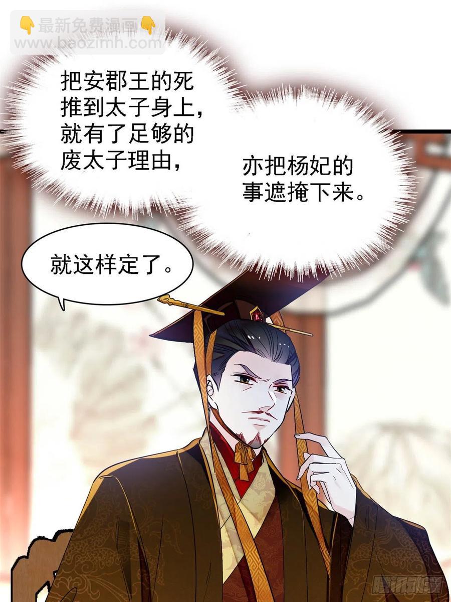 第179话 雪停了阿瑾该回来了(1/2)-第179话