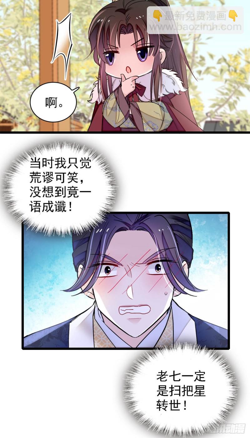 第181话 是谁的蒸肉-第181话