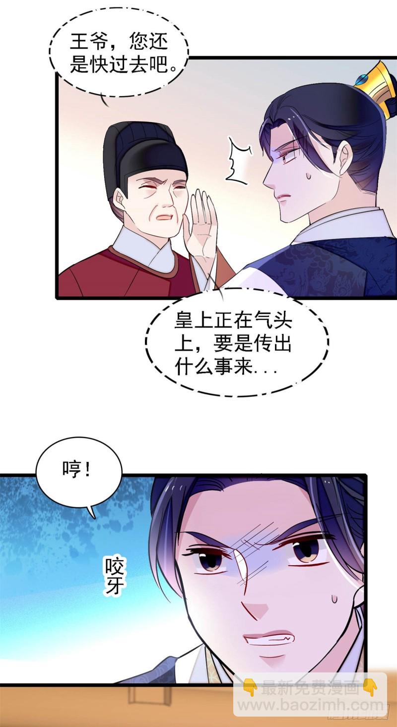 第181话 是谁的蒸肉-第181话