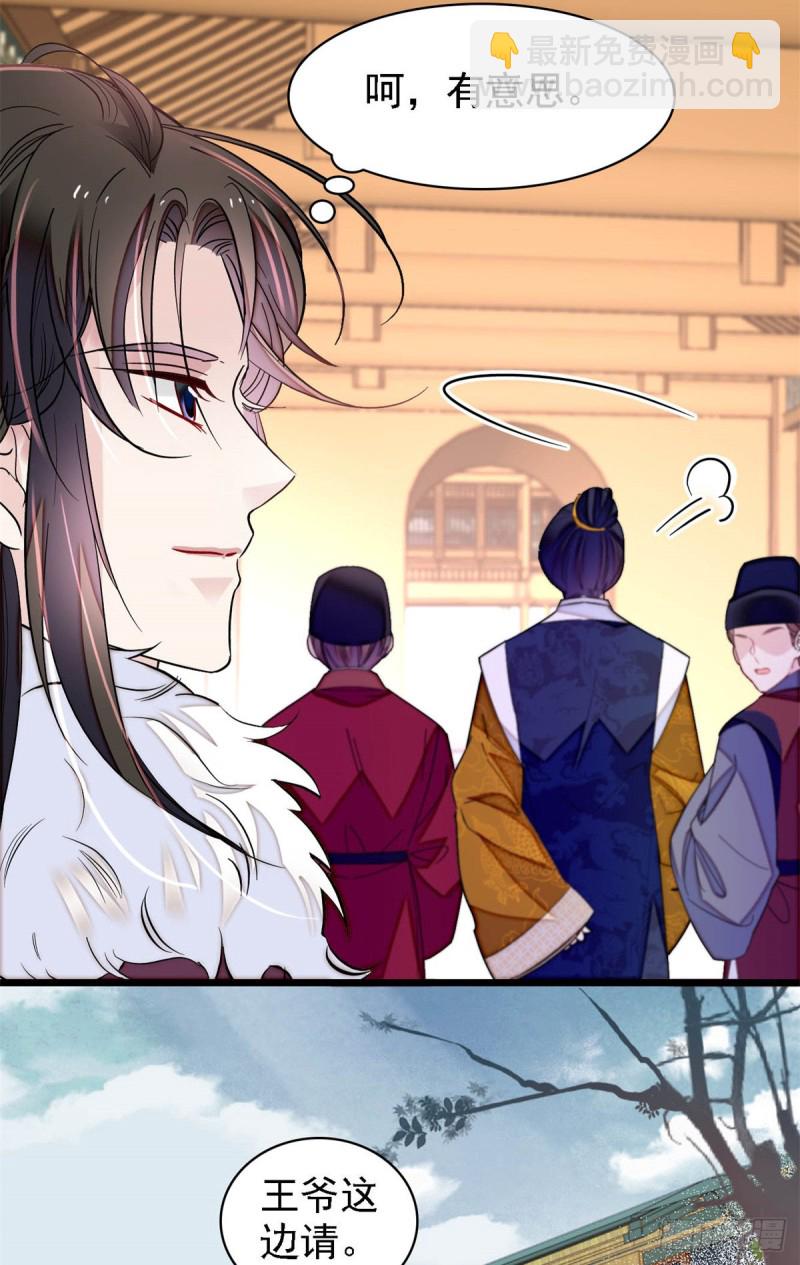 第181话 是谁的蒸肉-第181话