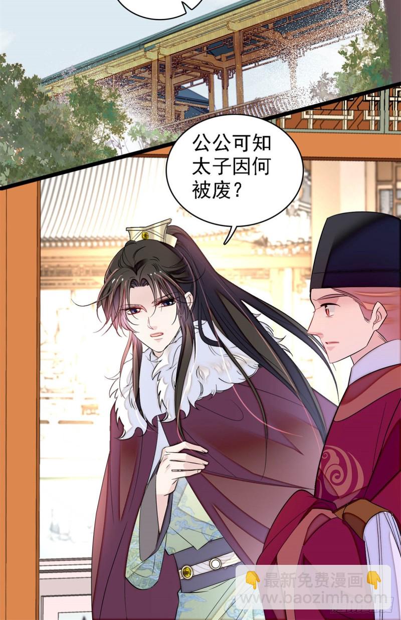第181话 是谁的蒸肉-第181话