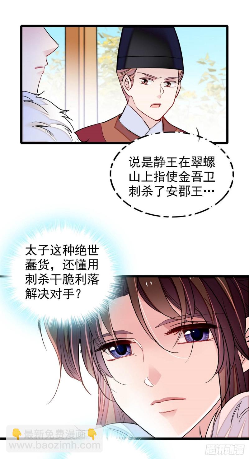 第181话 是谁的蒸肉-第181话