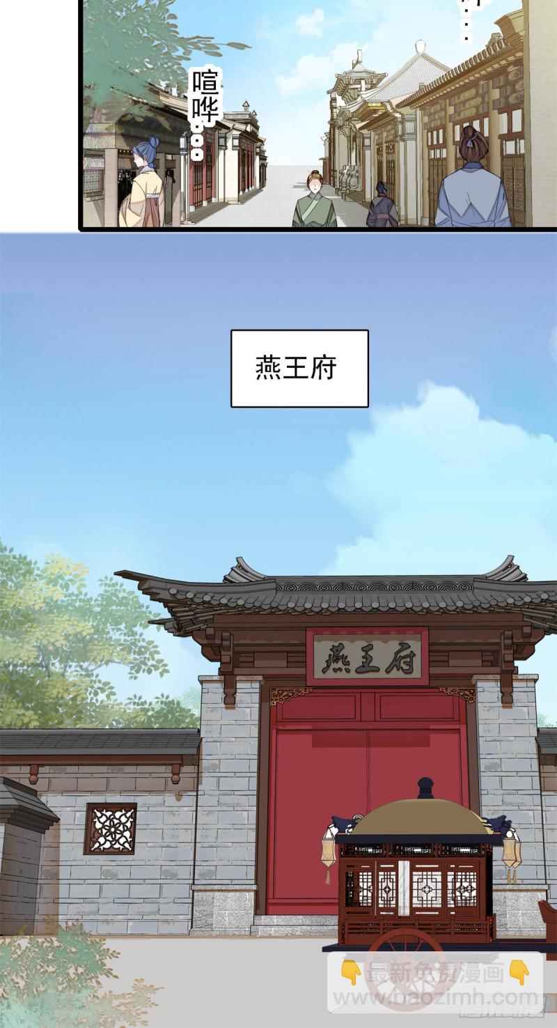 第181话 是谁的蒸肉-第181话