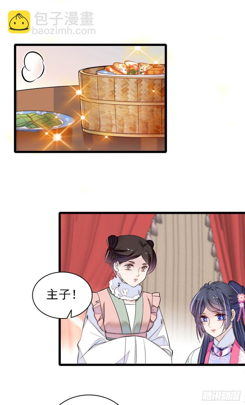 第181话 是谁的蒸肉-第181话