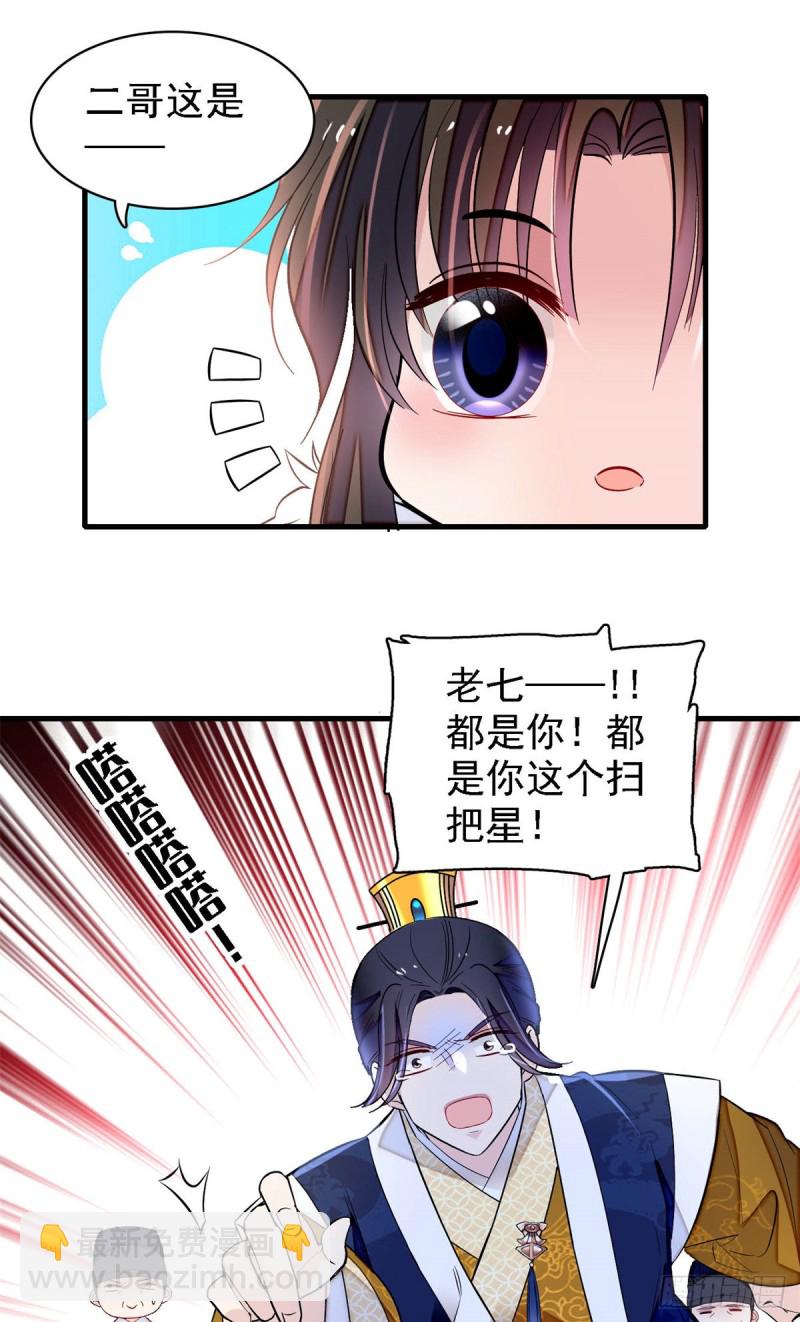 第181话 是谁的蒸肉-第181话