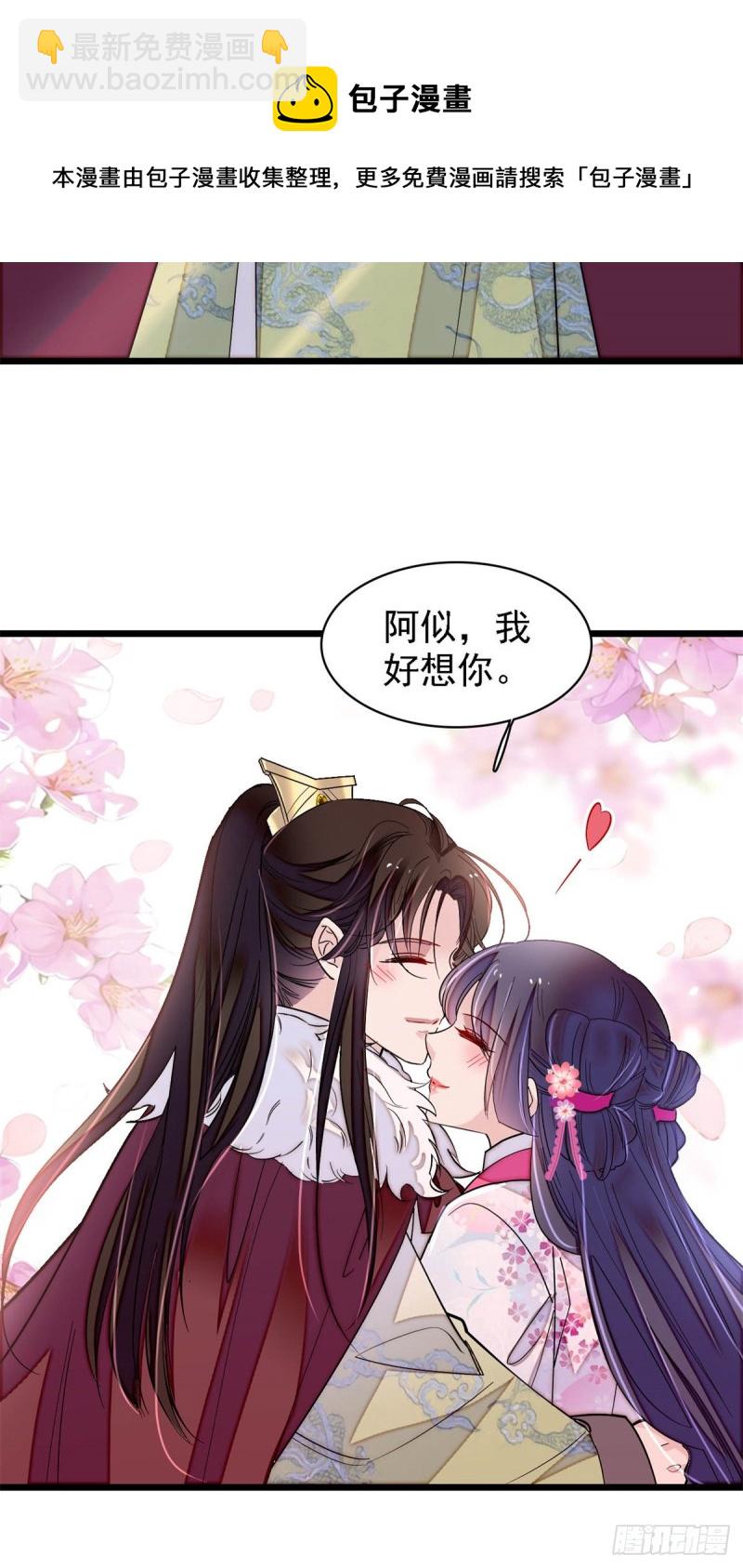 第181话 是谁的蒸肉-第181话