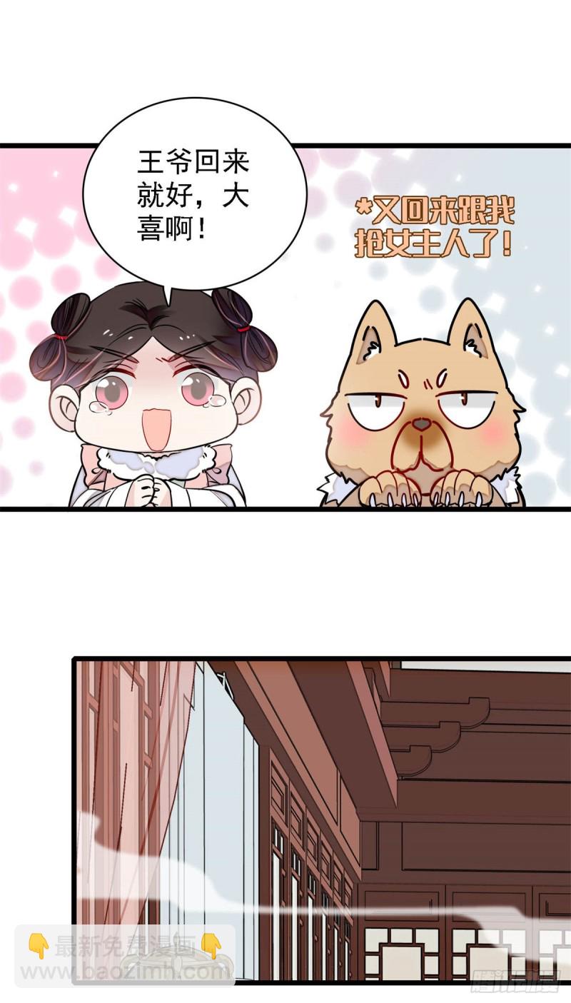 第181话 是谁的蒸肉-第181话