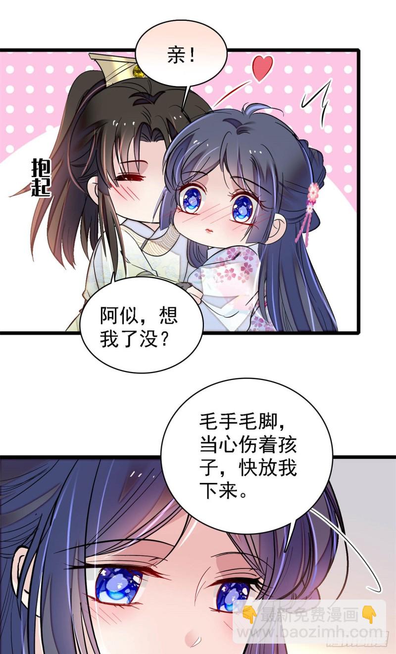第181话 是谁的蒸肉-第181话