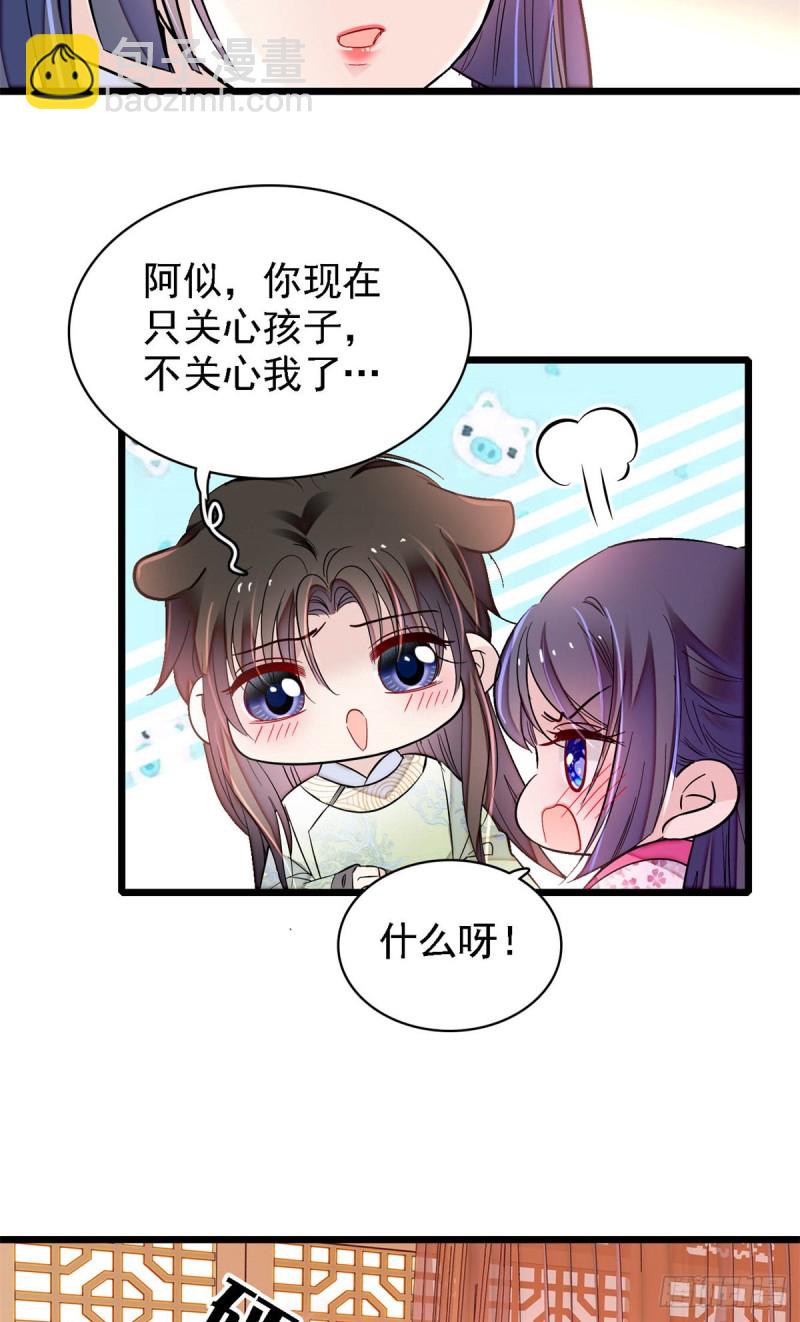 第181话 是谁的蒸肉-第181话