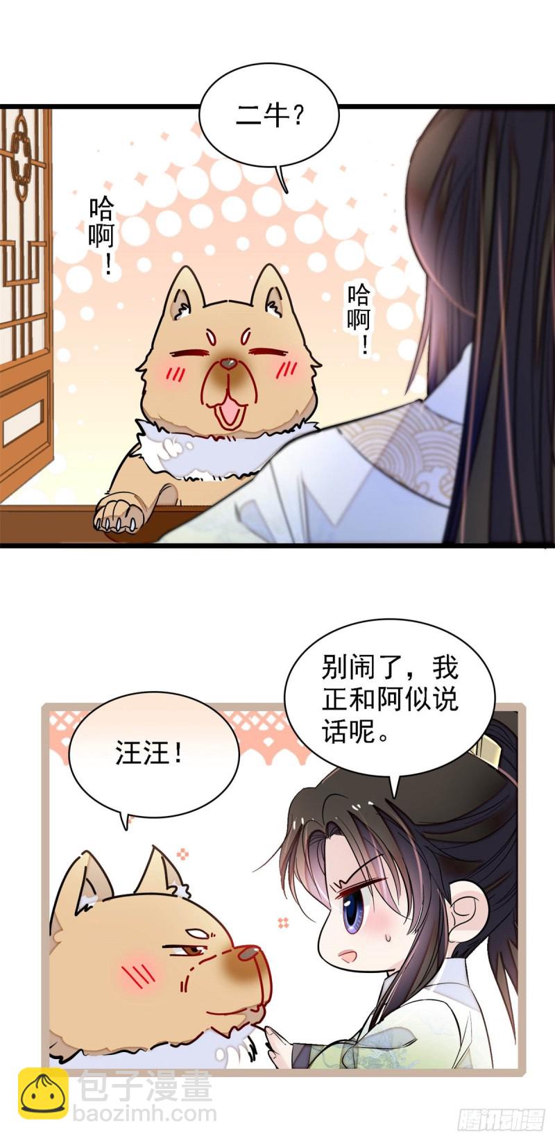 第181话 是谁的蒸肉-第181话