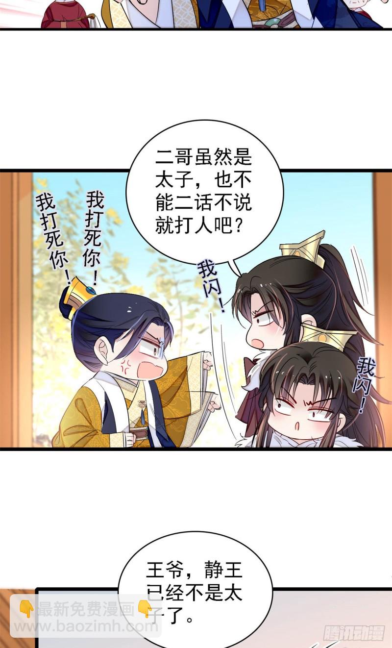 第181话 是谁的蒸肉-第181话