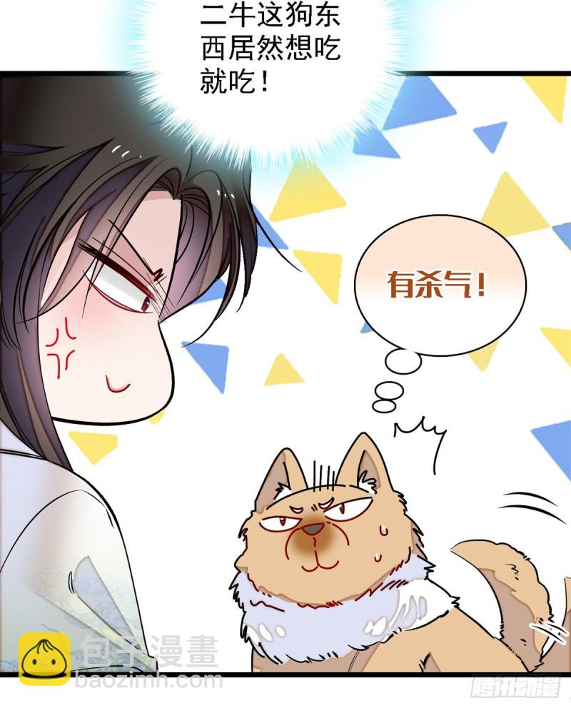 第181话 是谁的蒸肉-第181话