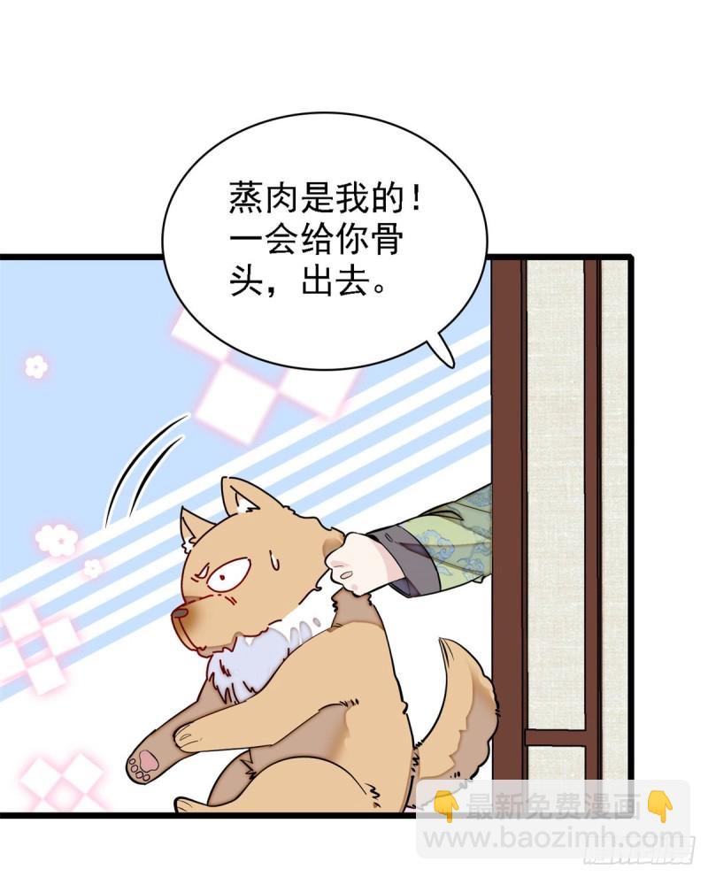 第181话 是谁的蒸肉-第181话