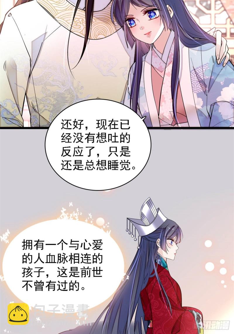 第181话 是谁的蒸肉-第181话