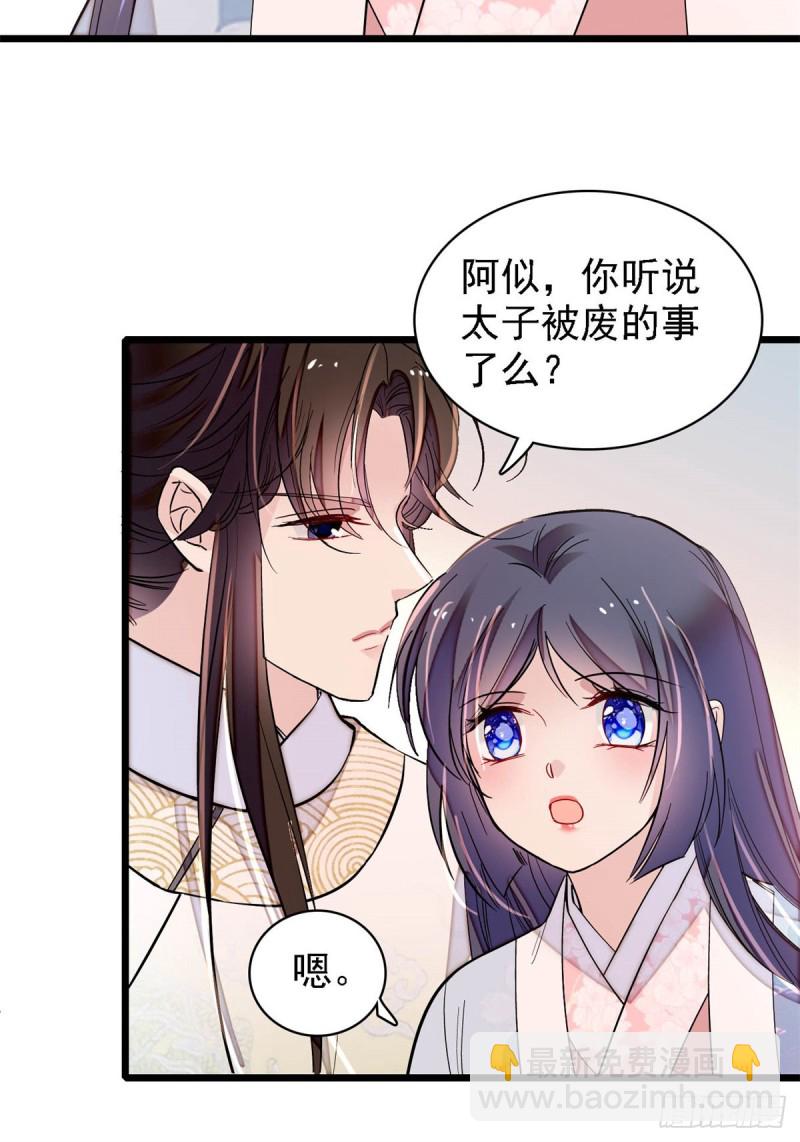 第181话 是谁的蒸肉-第181话
