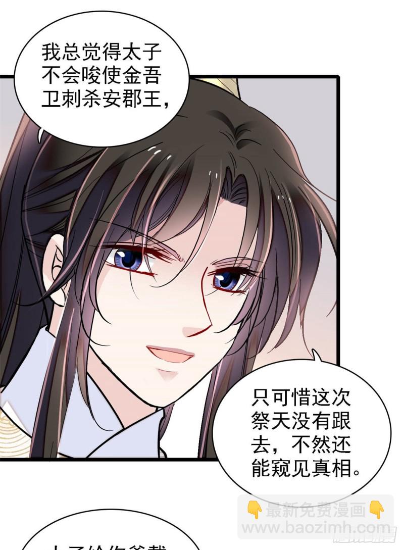 第181话 是谁的蒸肉-第181话