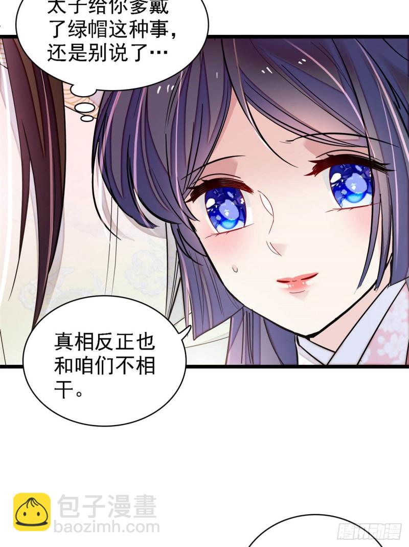 第181话 是谁的蒸肉-第181话