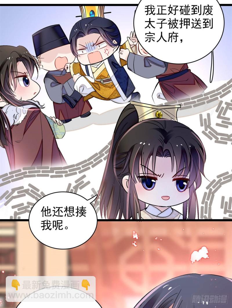 第181话 是谁的蒸肉-第181话