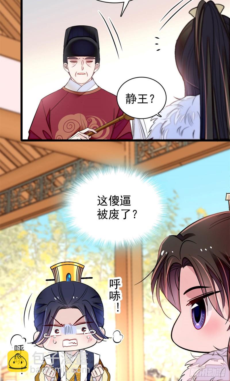 第181话 是谁的蒸肉-第181话