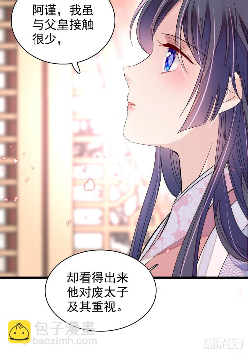 第181话 是谁的蒸肉-第181话