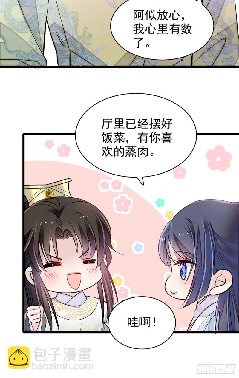 第181话 是谁的蒸肉-第181话