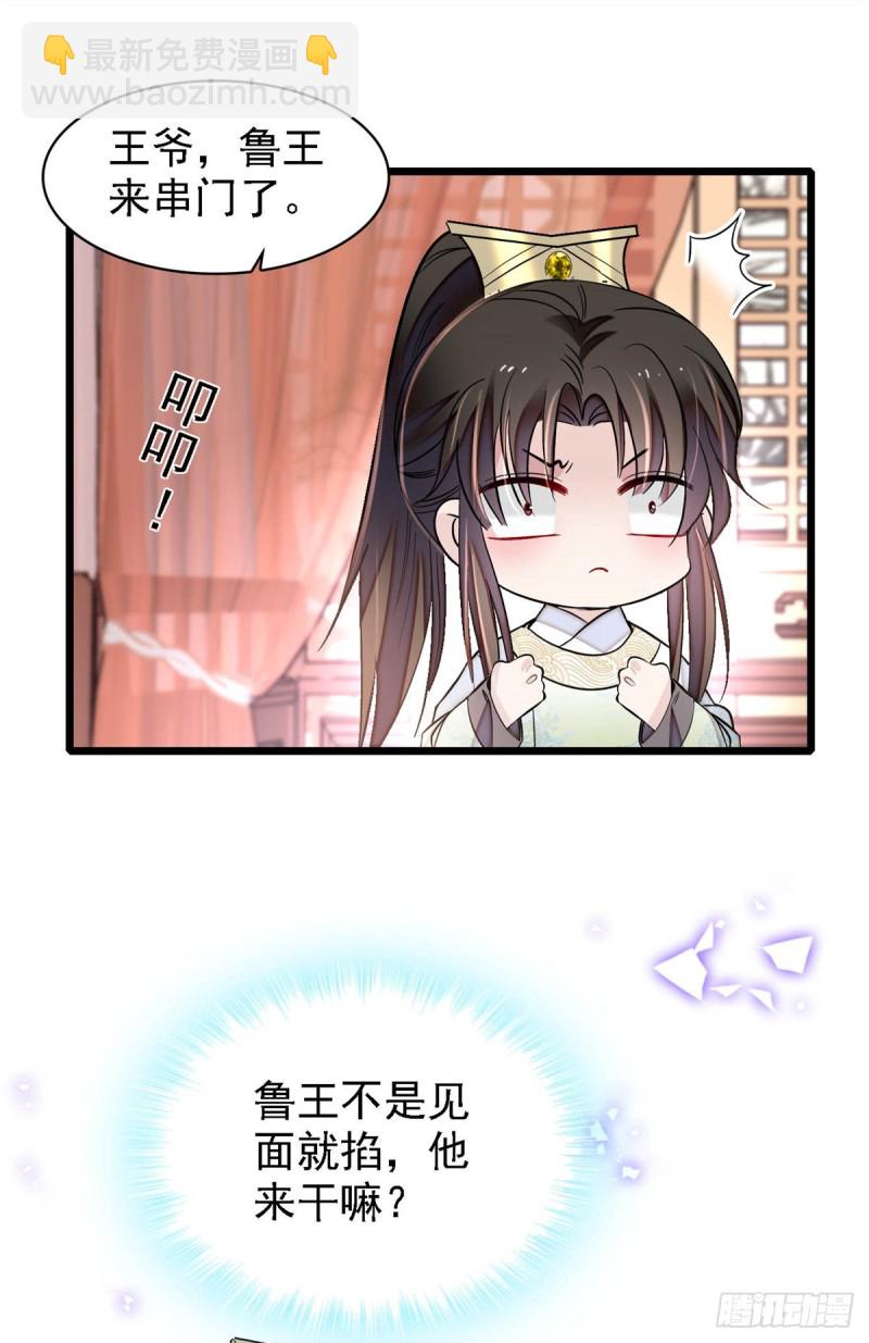 第181话 是谁的蒸肉-第181话