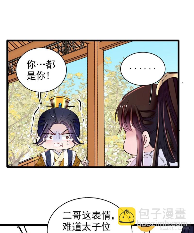 第181话 是谁的蒸肉-第181话