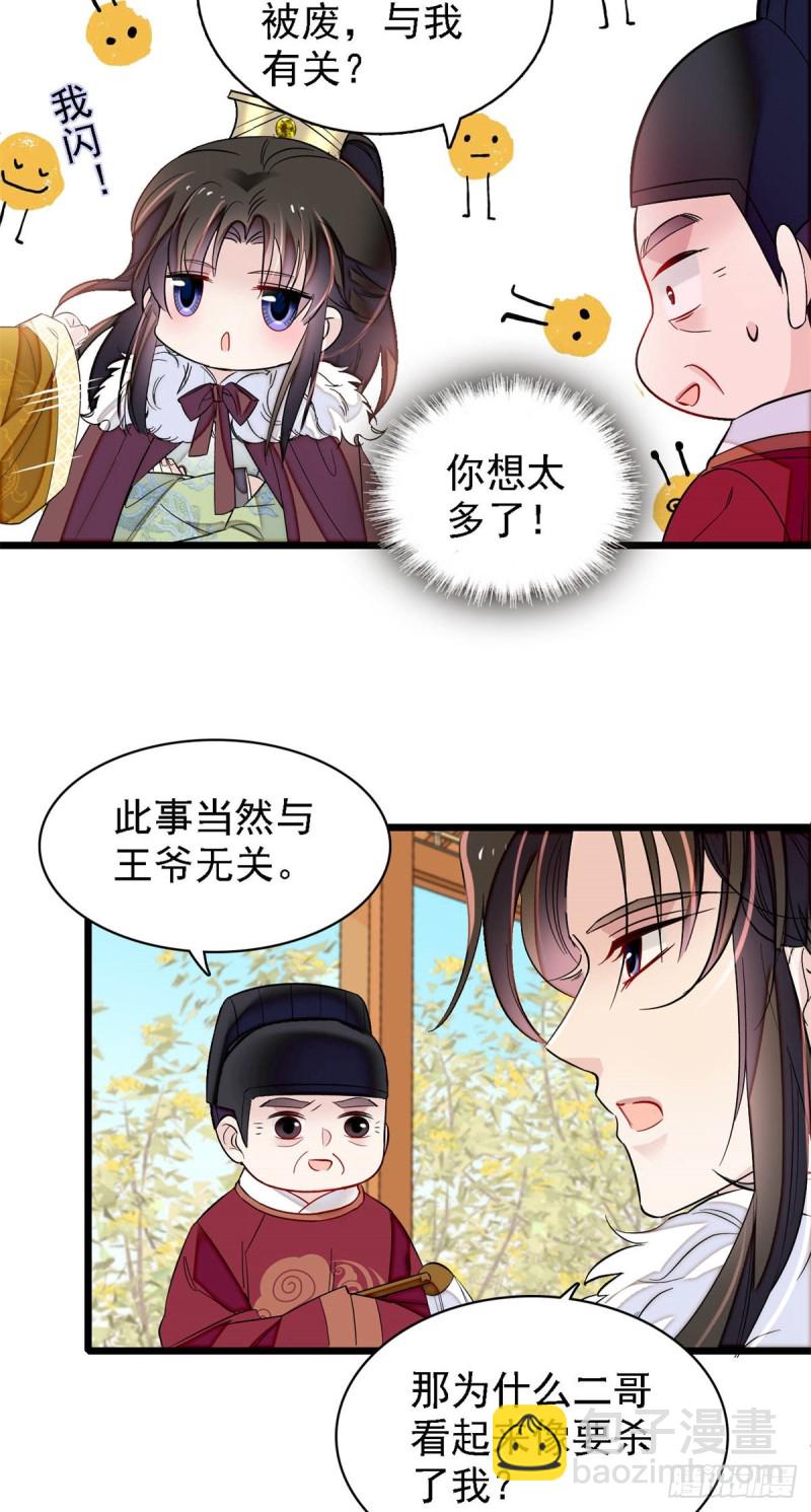 第181话 是谁的蒸肉-第181话
