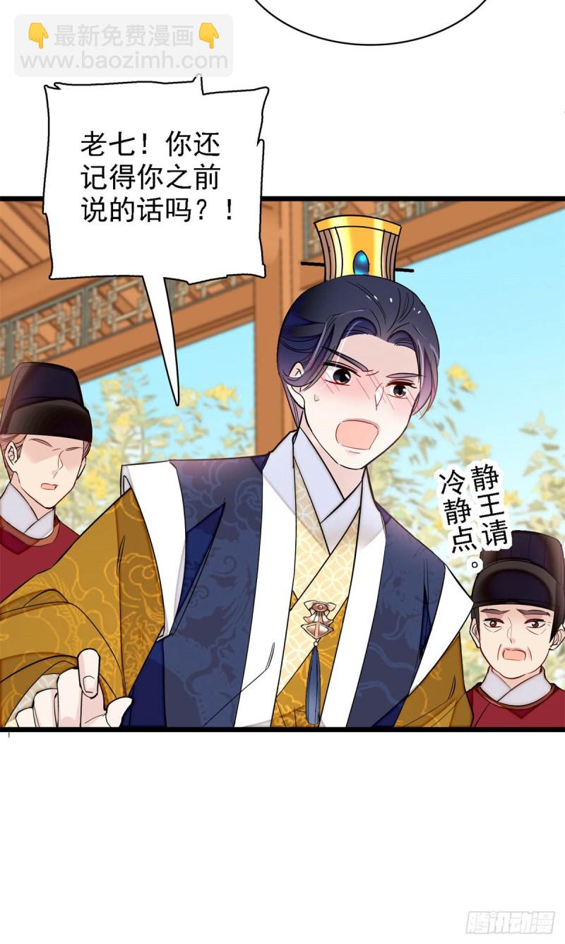 第181话 是谁的蒸肉-第181话
