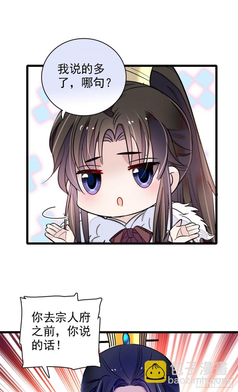 第181话 是谁的蒸肉-第181话