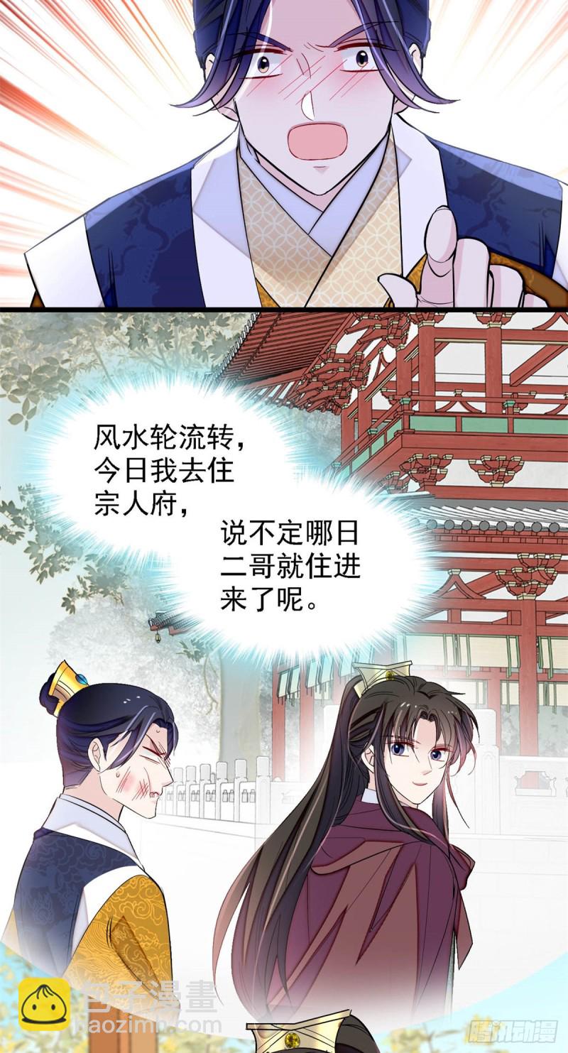 第181话 是谁的蒸肉-第181话