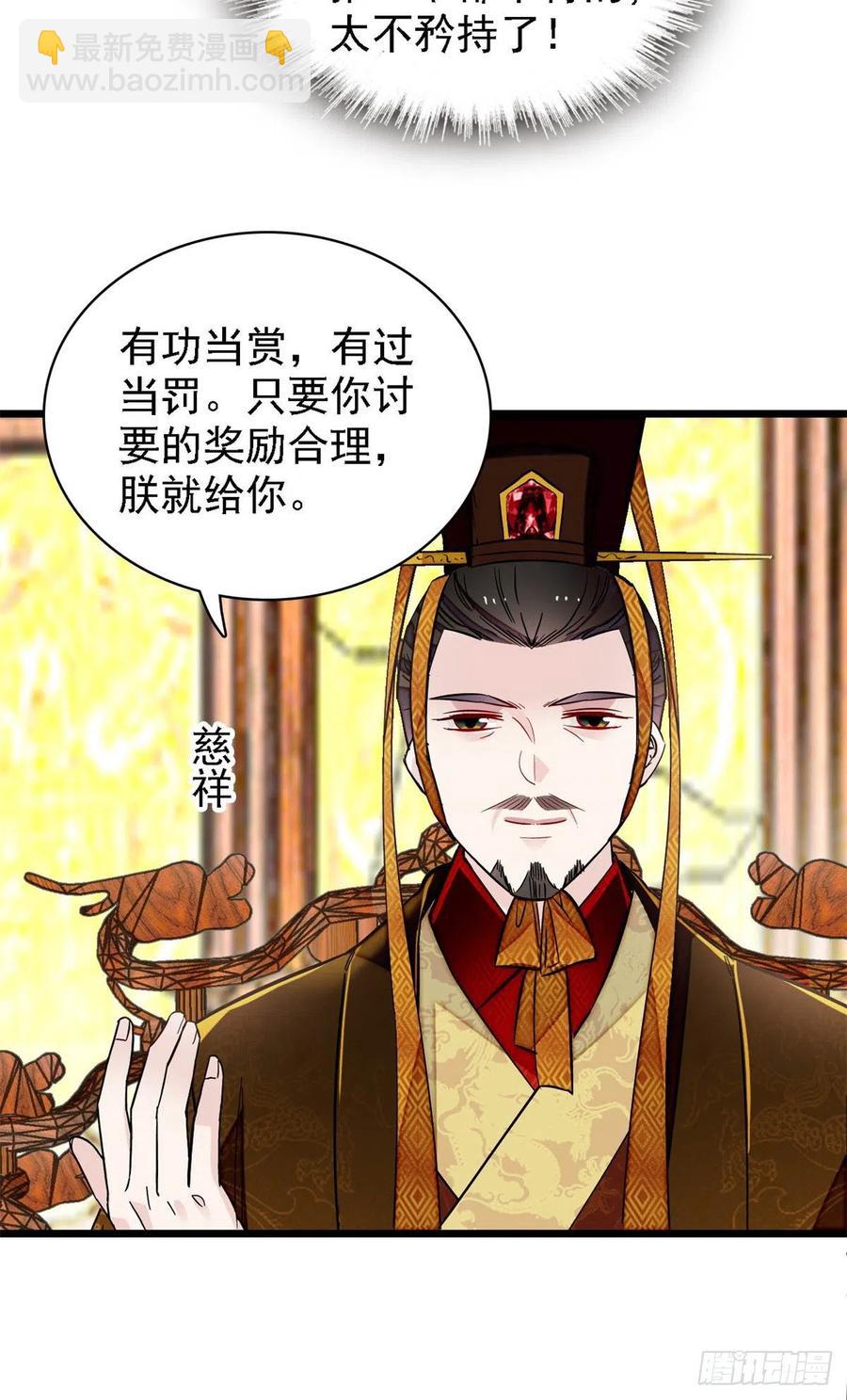 第183话 请命从军-第183话