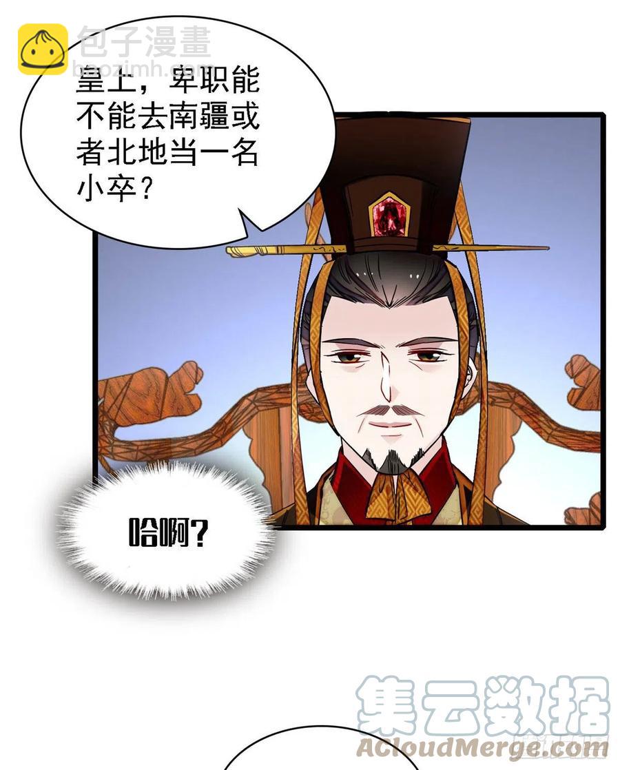 第183话 请命从军-第183话