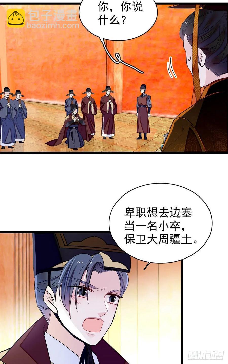 第183话 请命从军-第183话