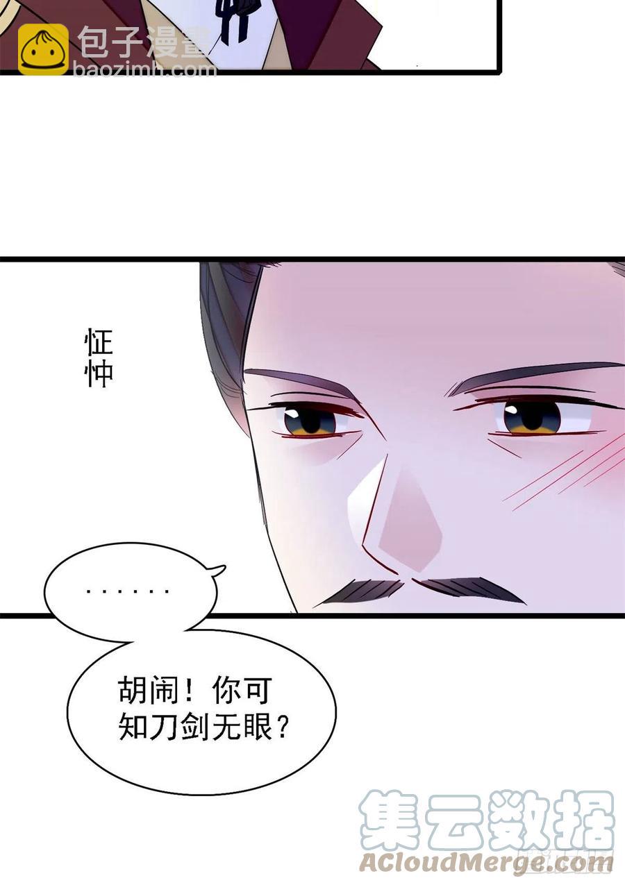 第183话 请命从军-第183话
