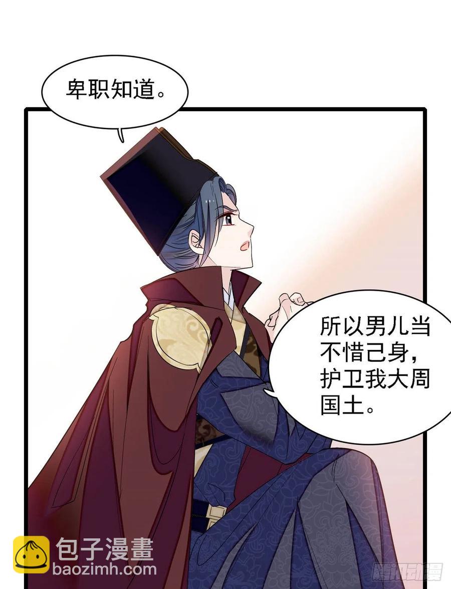 第183话 请命从军-第183话