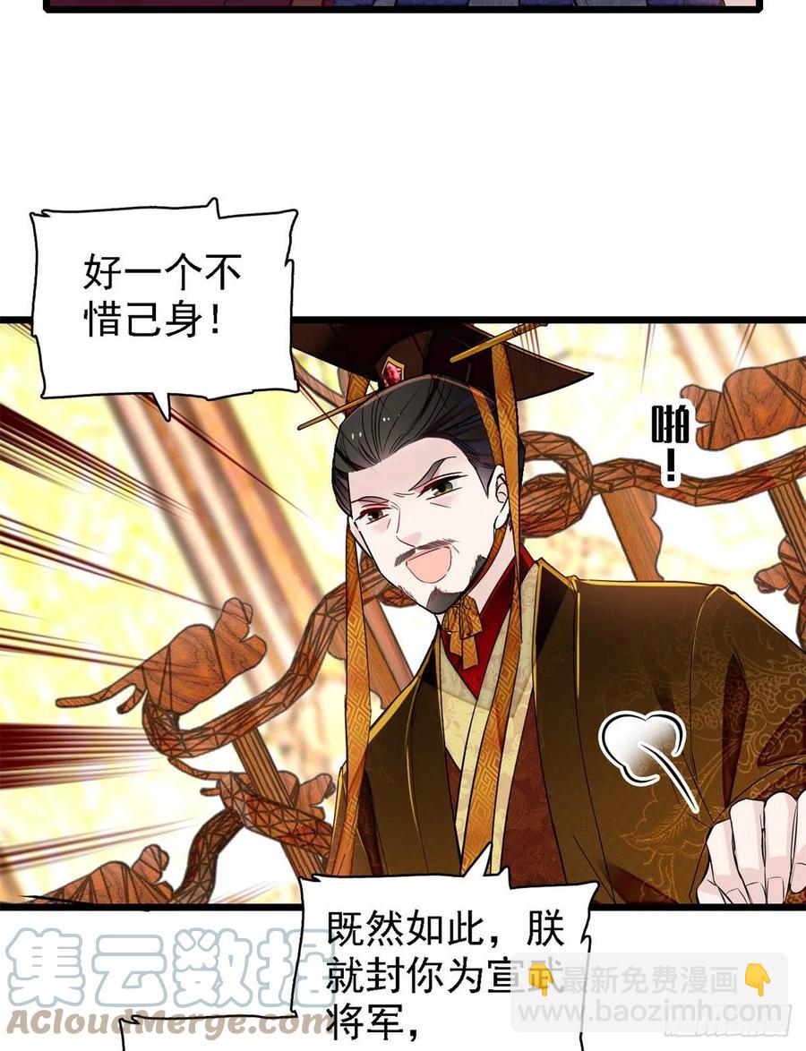 第183话 请命从军-第183话