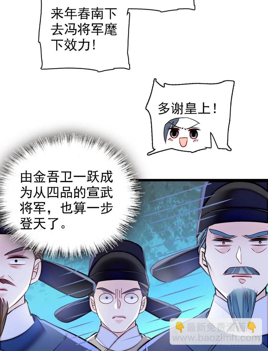第183话 请命从军-第183话