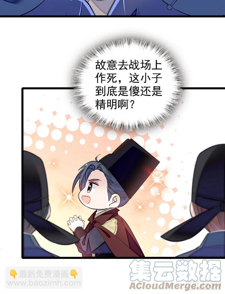 第183话 请命从军-第183话