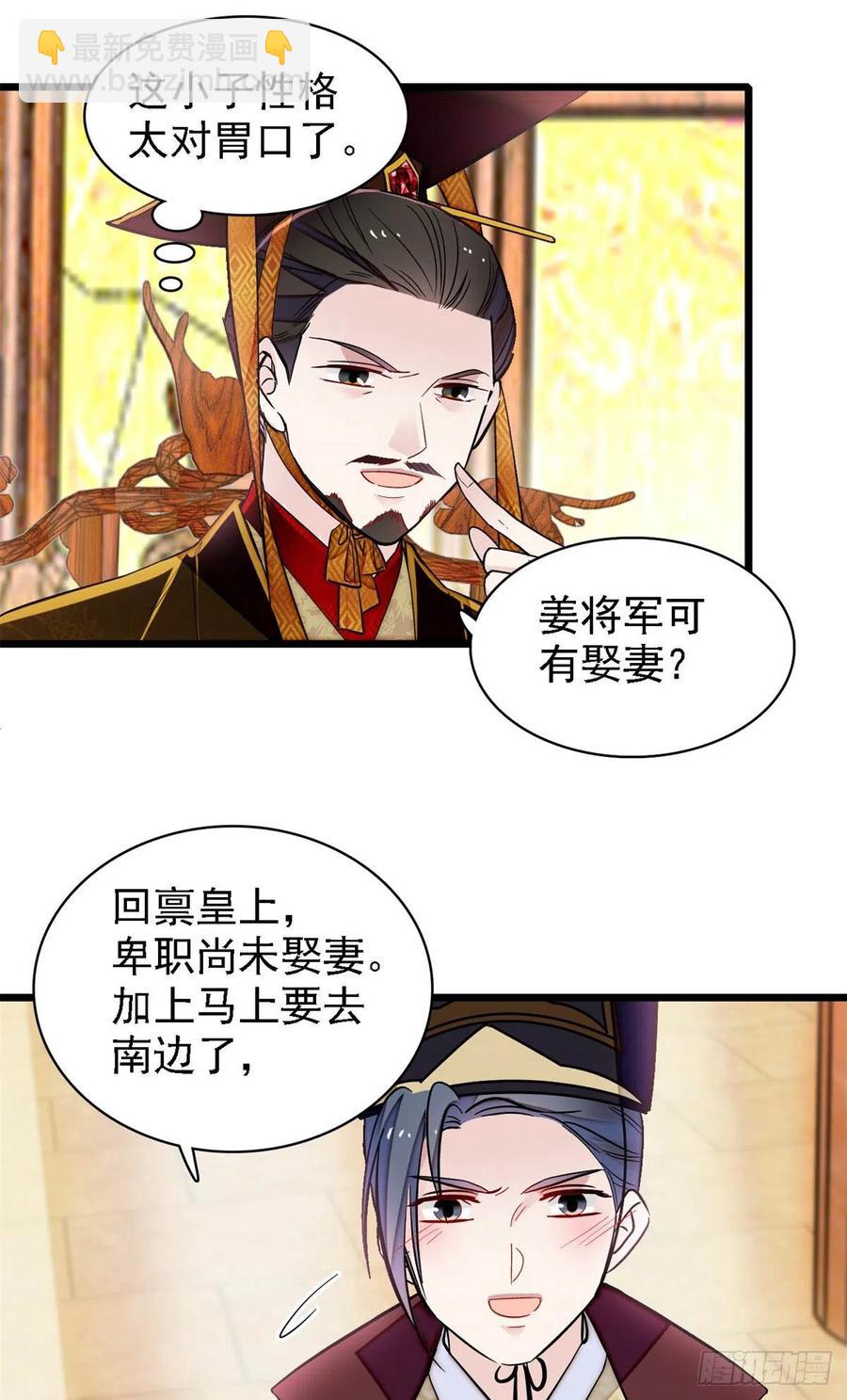 第183话 请命从军-第183话
